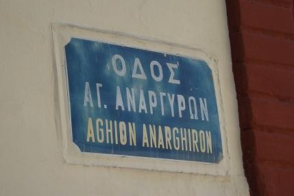 Church of Agioi Anargyroi景点图片