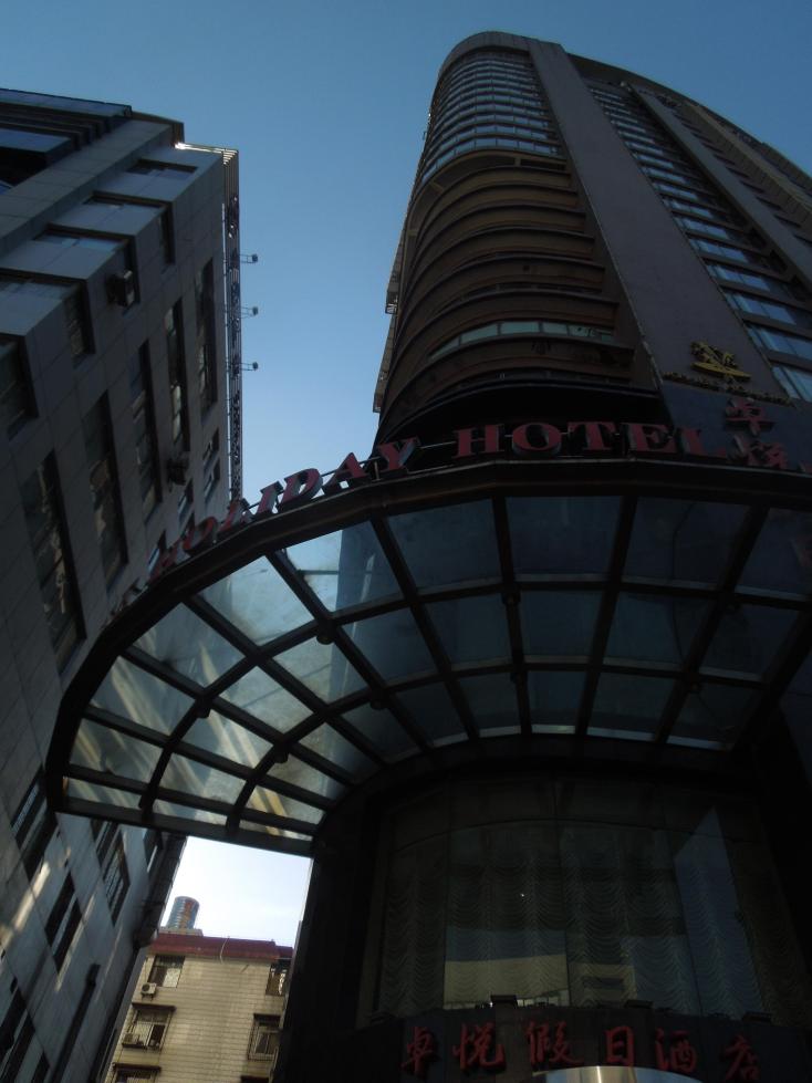 卓悦假日酒店-浴室