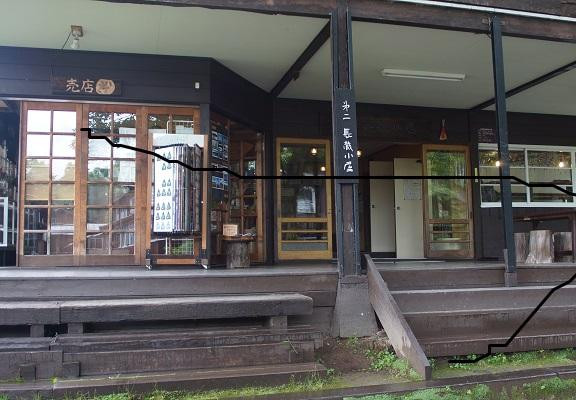 桧枝岐村酒店住宿-Daini Chozogoya