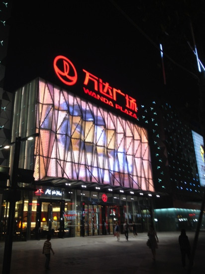 万达广场(鄞州)-宁波市必去景点