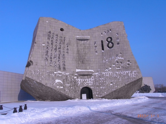 沈阳“九一八”历史博物馆-沈阳市必去景点