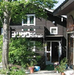 Narisawa Pension