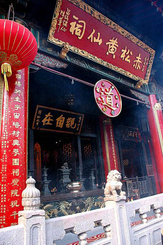 黄大仙赤松园景点图片