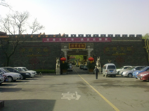 泰安御座宾馆(红门岱庙店)主图