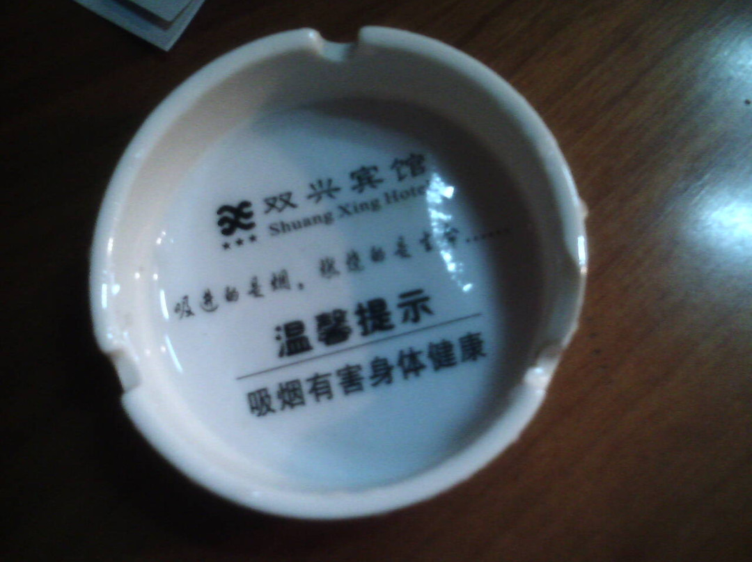 双兴宾馆主图