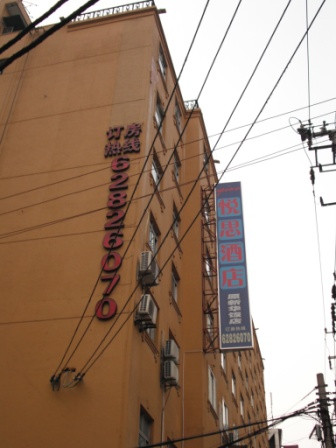 宿适轻奢酒店(上海交通大学延安西路地铁站店)主图