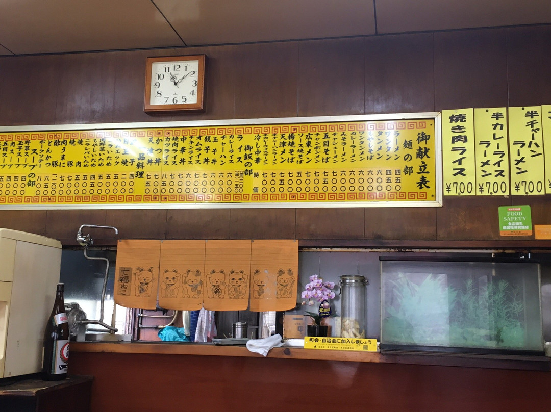 足立屋