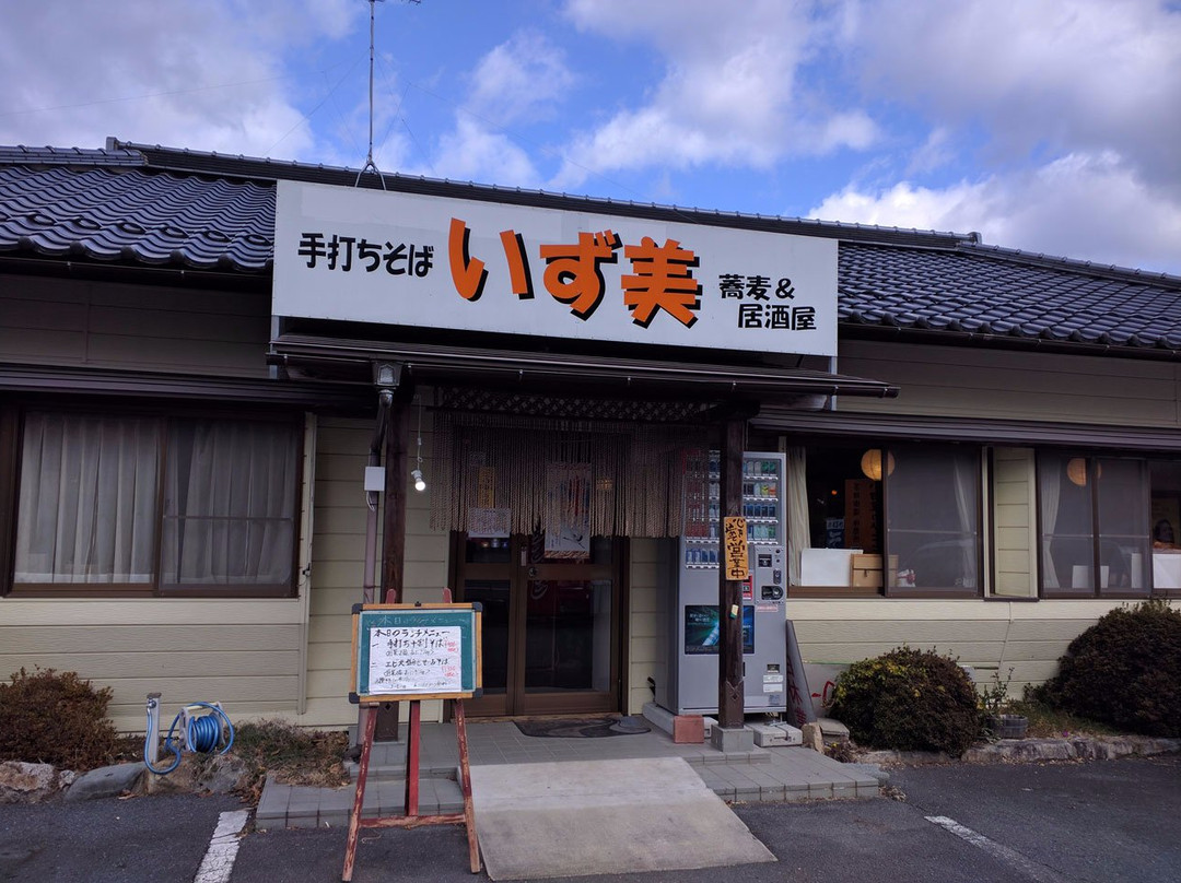 镜野町餐馆和美食-Izumi