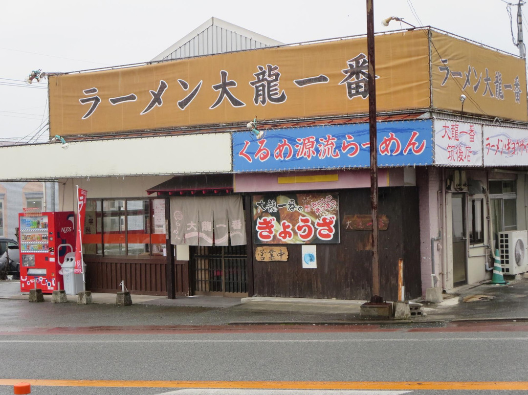 筑后市餐馆和美食-Dairyu Ichiban Chikugo