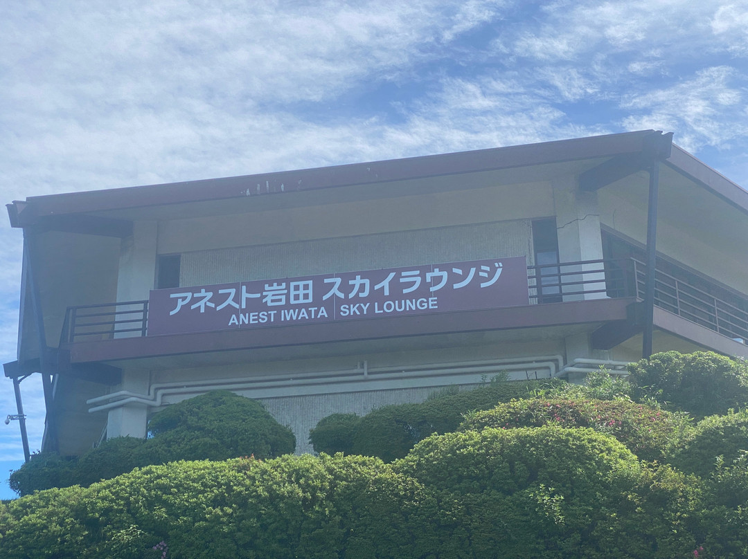 Anest Iwata Sky Lounge-汤河原町必去景点