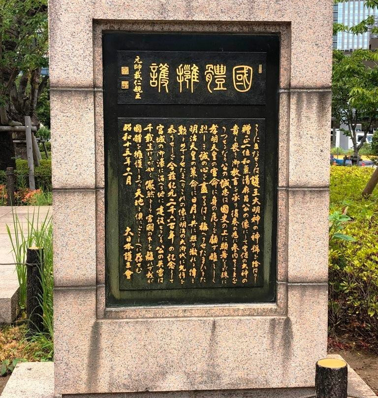 Wake no Kiyomaro Statue-Otemachi必去景点