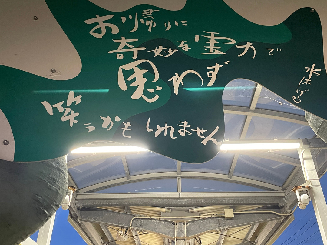 JR Sakai Line-境港市必去景点