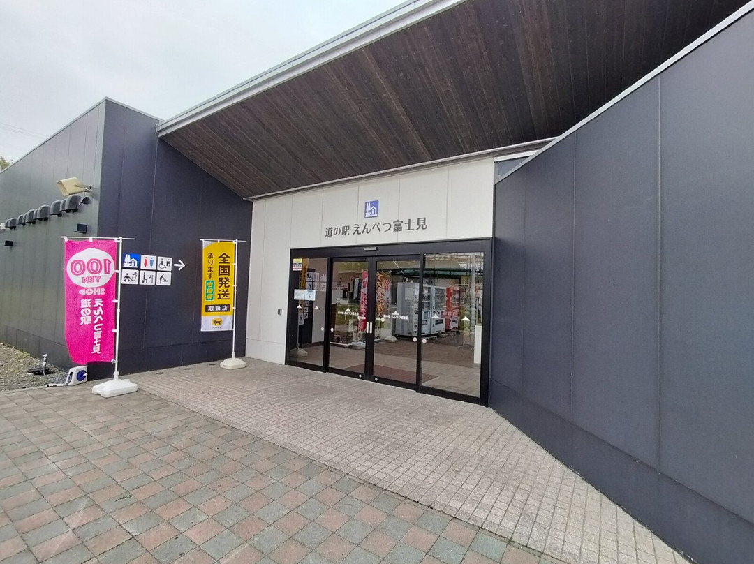 Michi no Eki Enbetsu Fujimi-远别町必去景点