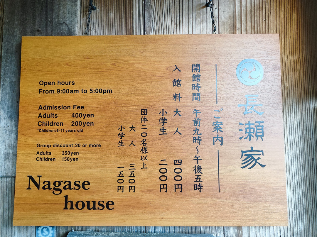 Nagase house-白川村必去景点