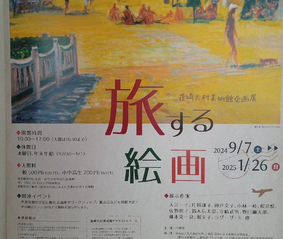Nirasaki Omura Art Museum景点图片
