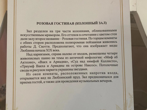 Lyublino Estate-莫斯科必去景点