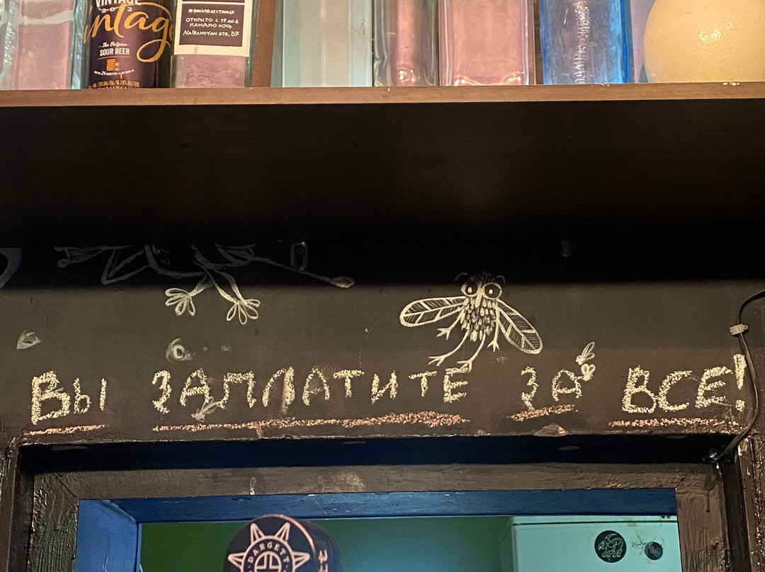 Muha Bar-埃里温必去景点