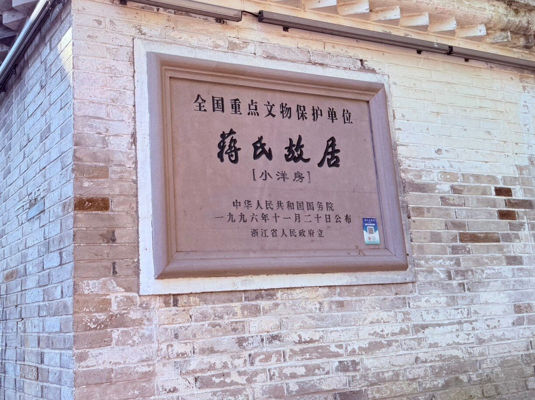 奉化溪口-奉化市必去景点