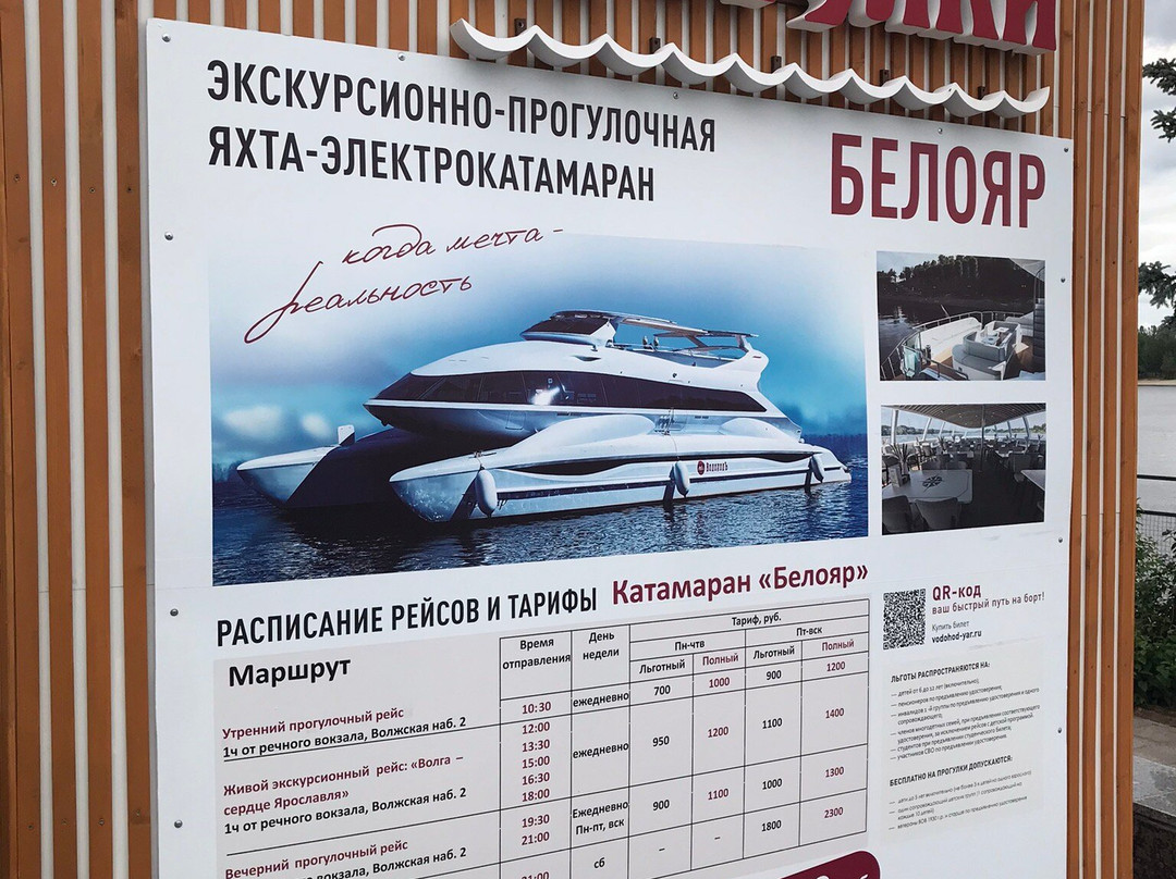 Yaroslavl Embankment-雅罗斯拉夫必去景点
