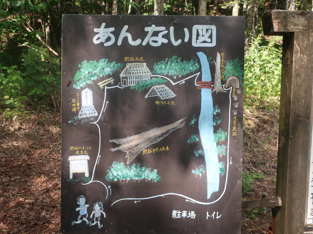 Sankebetsu Brown Bear Incident Fukugen Genchi-苫前町必去景点