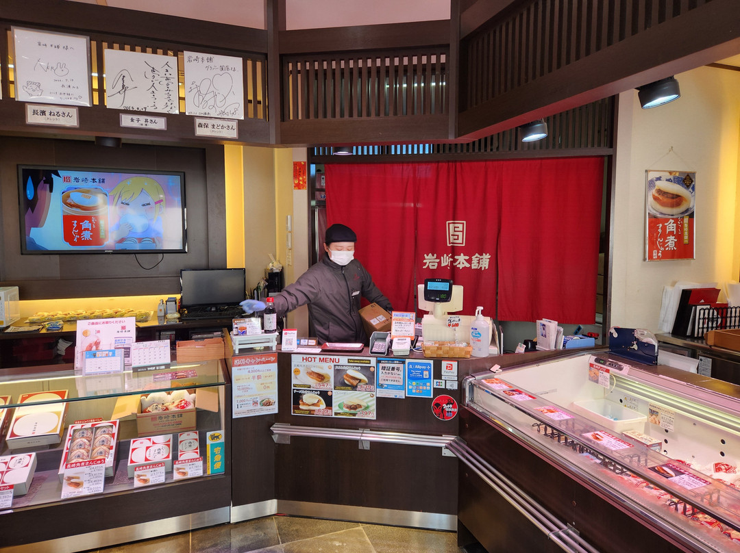 岩崎本舗 グラバー園店