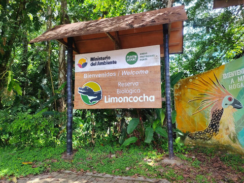 Reserva Biológica Limoncocha-Limoncocha必去景点