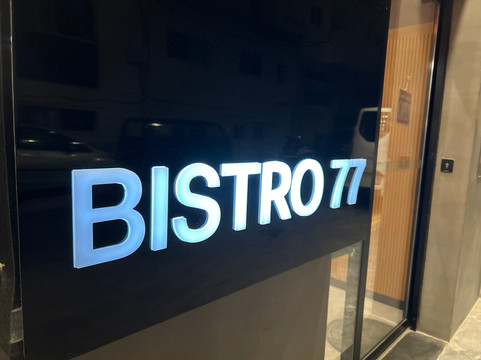 Bistro 77