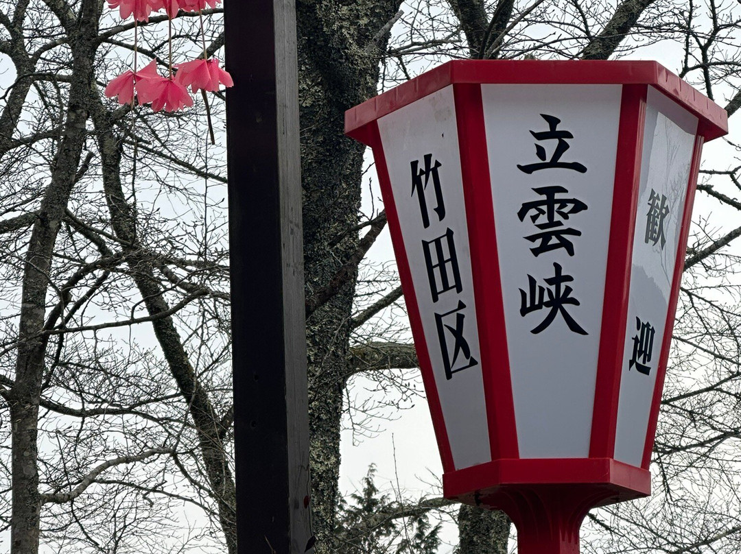 Ritsuun Valley-朝来市必去景点