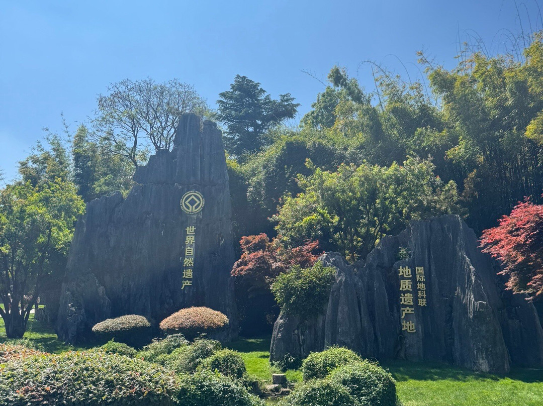石林风景区-石林彝族自治县必去景点