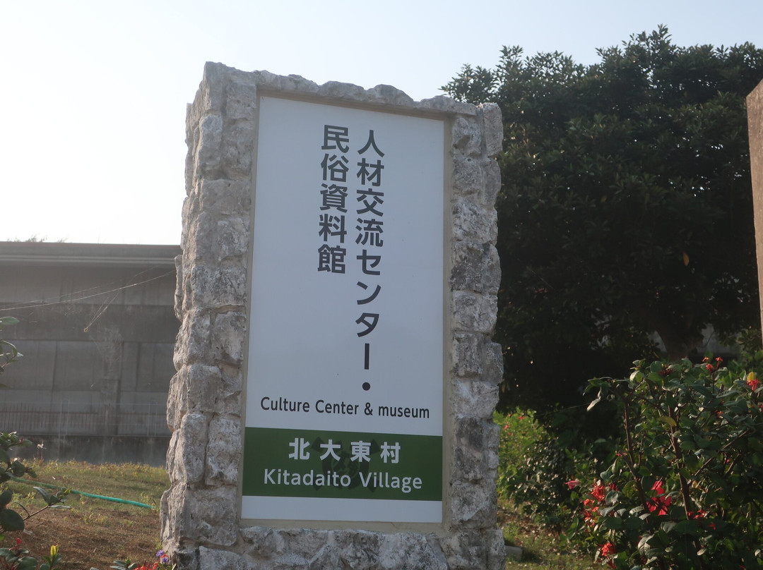 Kitadaito-son Folk Museum-北大东村必去景点