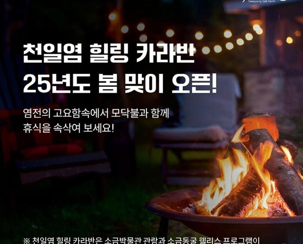 Sinan Solar Salt Healing Camp Caravan