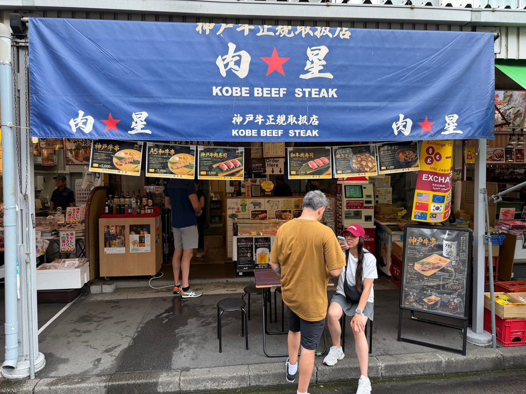神戸ビーフ指定登録店 肉星 築地