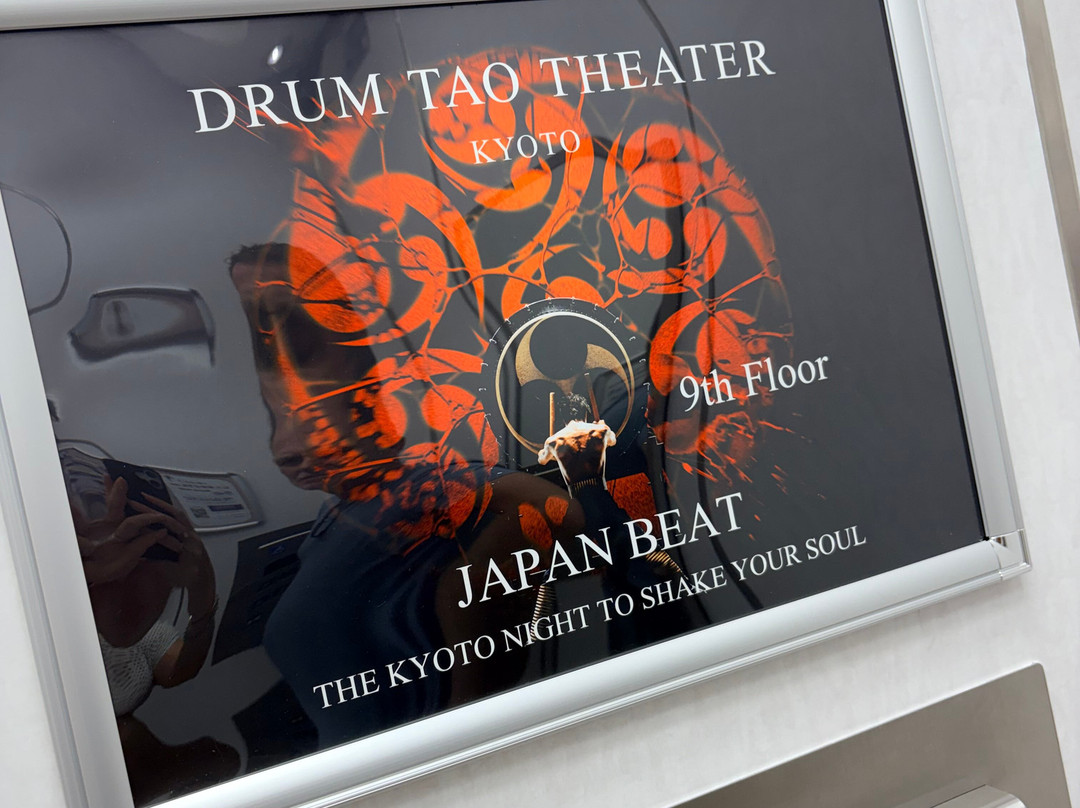 Drum Tao Theater Kyoto-京都市必去景点