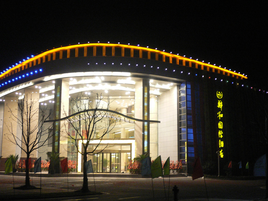 郑和国际酒店主图