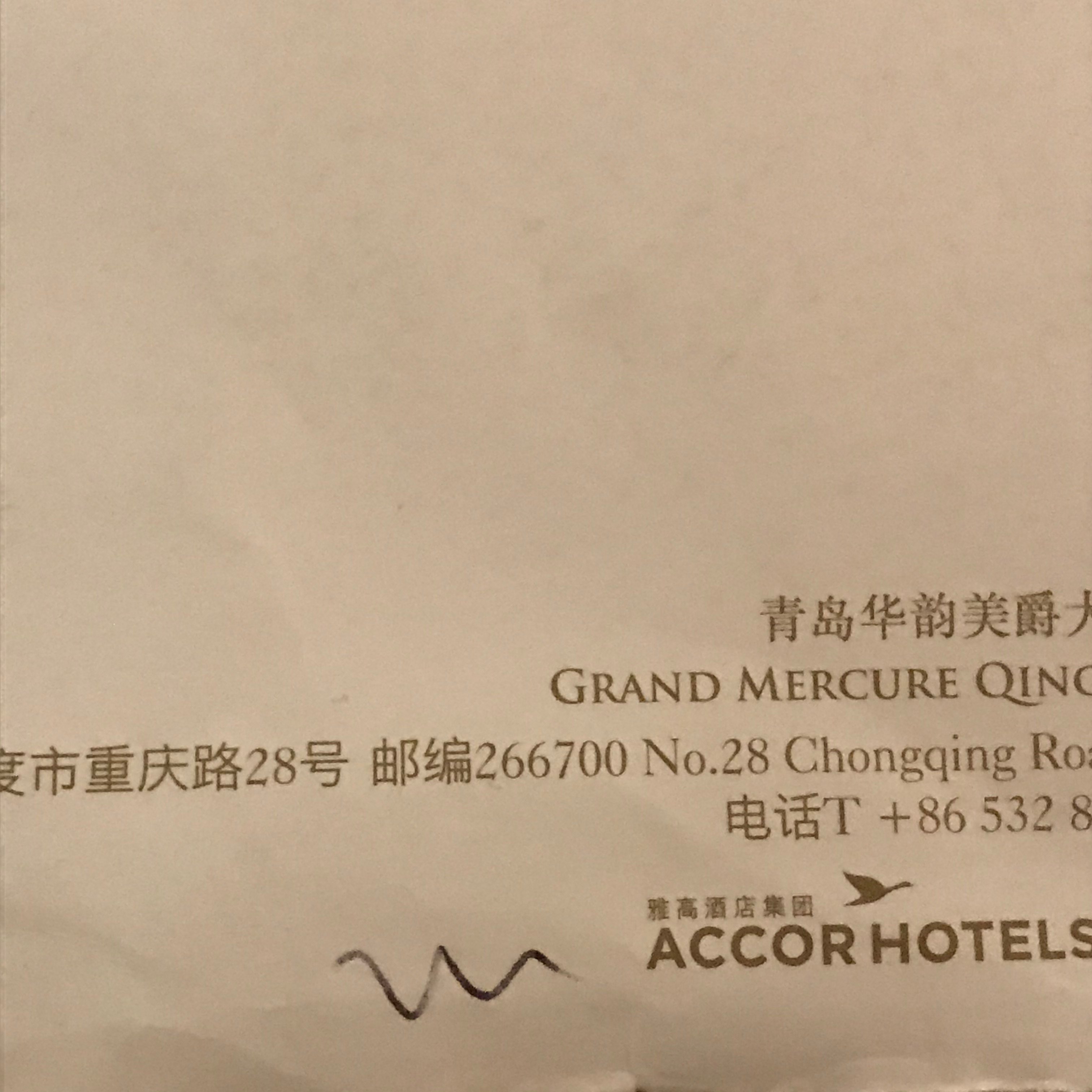 青岛华韵美爵大酒店-官方