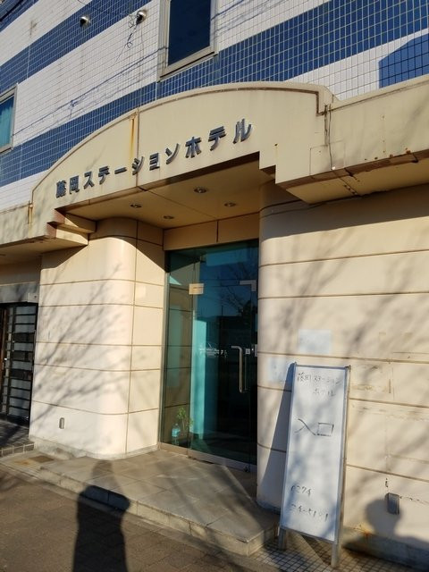 Fujioka Station Hotel