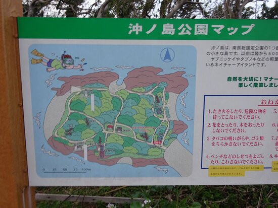 Oki no Shima-馆山市必去景点