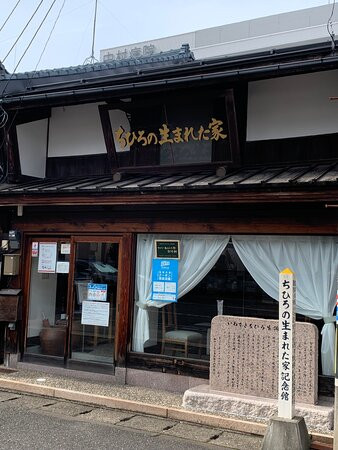 Chihiro's Birthplace Memorial Museum-越前市必去景点
