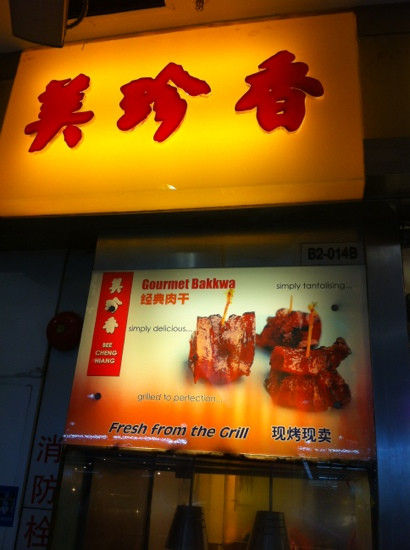 美珍香(万达店)