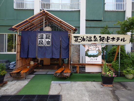 Geto Onsen Kanko Hotel-浴室