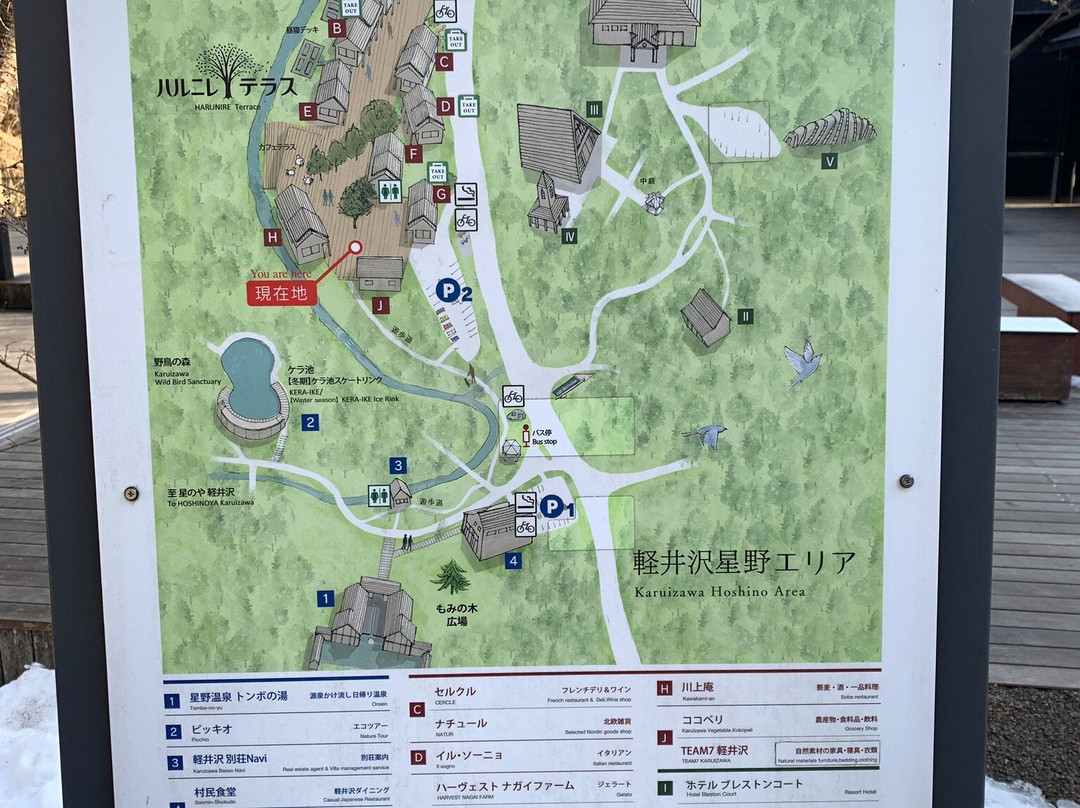Harunire Terrace-轻井泽町必去景点