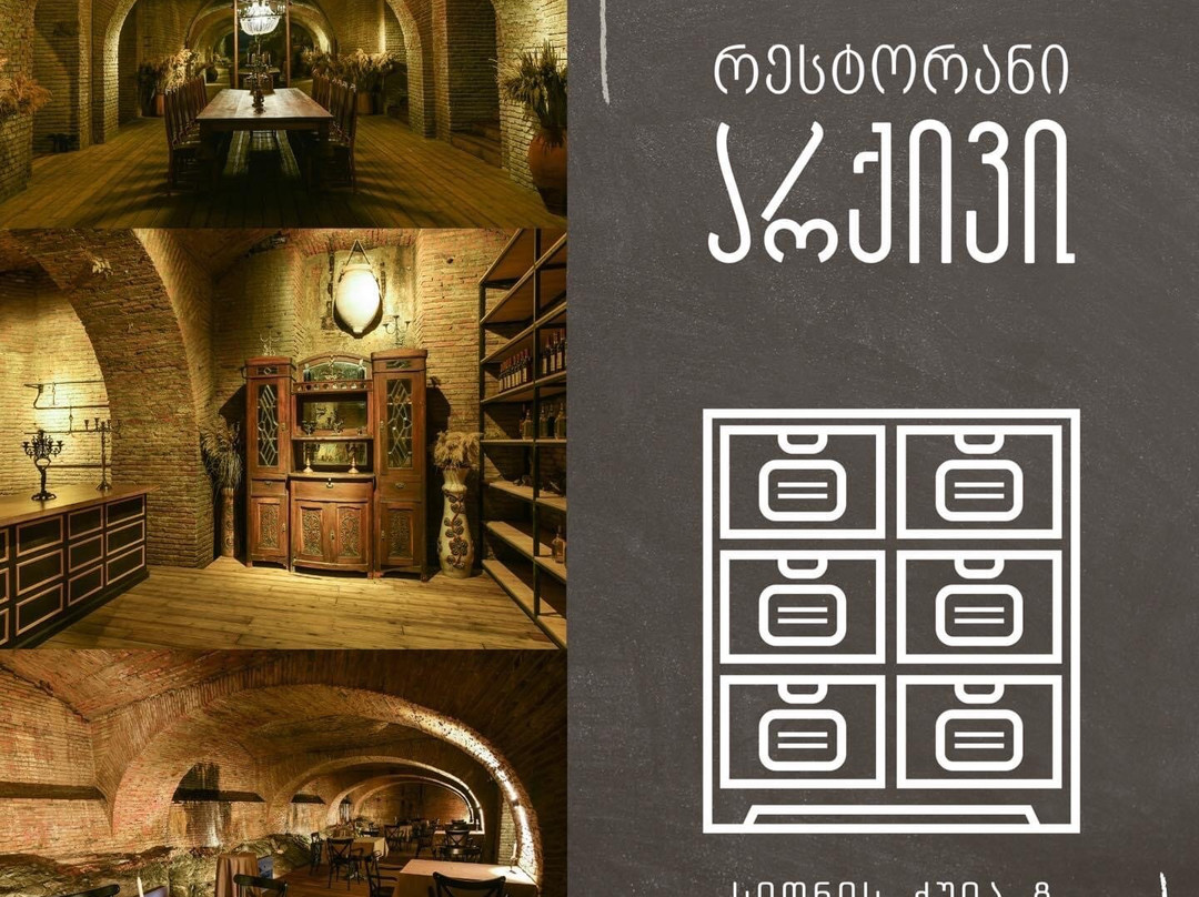 Archive Restaurant By Chef Levan Kobiashvili主图