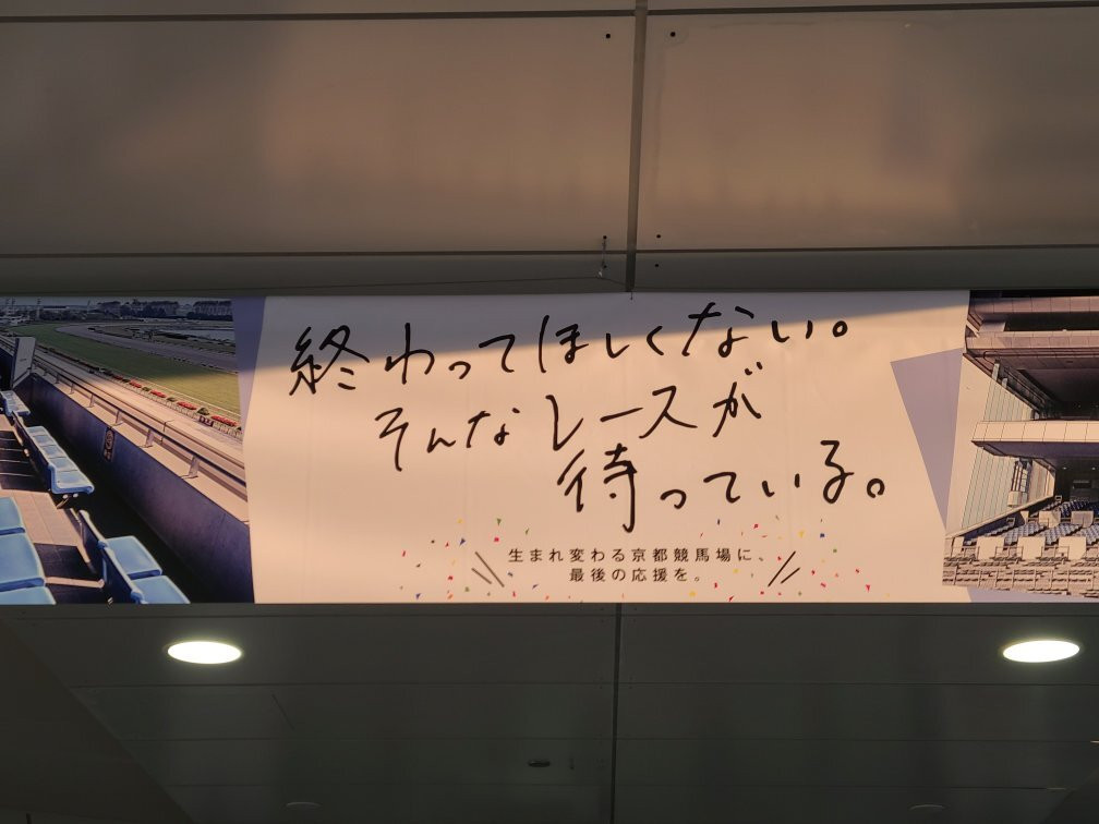 Kyoto Racecourse-京都市必去景点