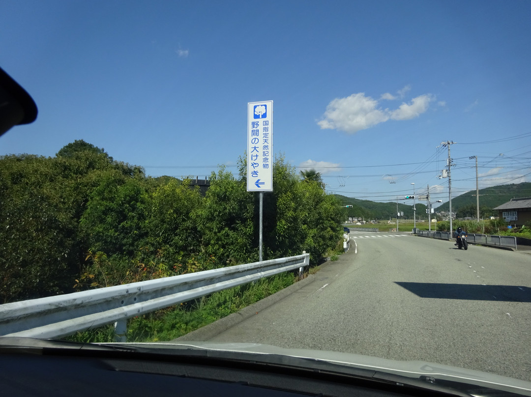 Nomano Okeyaki-能势町必去景点