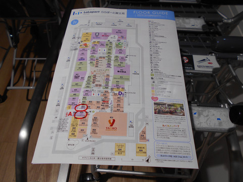 LaLaport Fujimi-富士见市必去景点