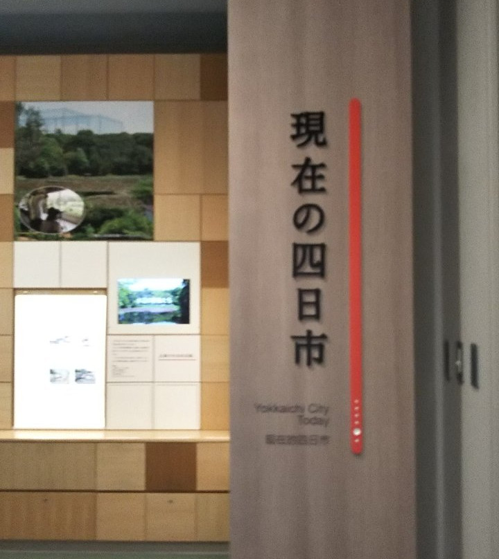 Yokkaichi Municipal Museum Planetarium景点图片
