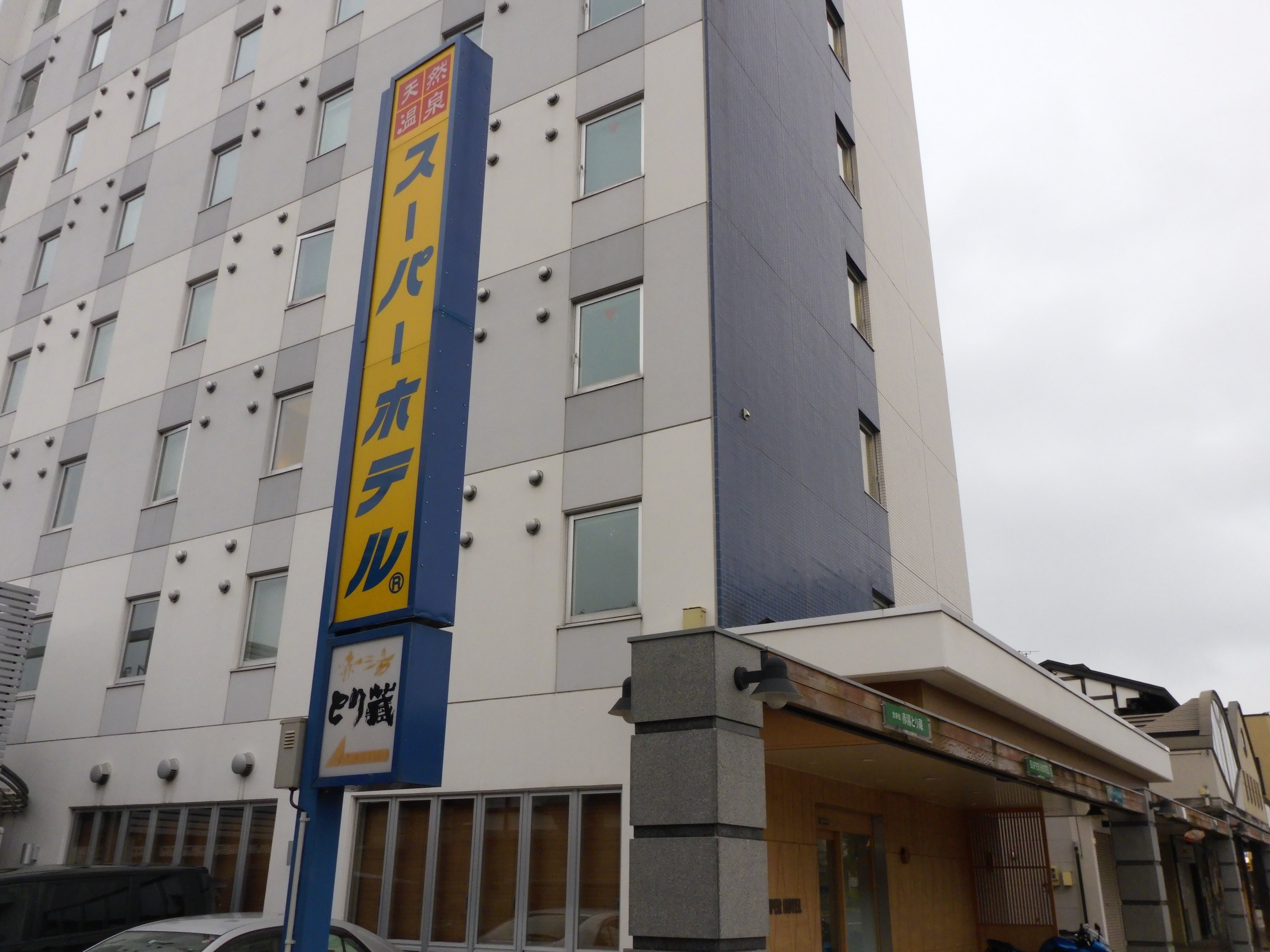 Super Hotel Hirosaki-浴室
