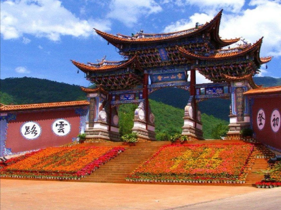 鸡足山景点图片