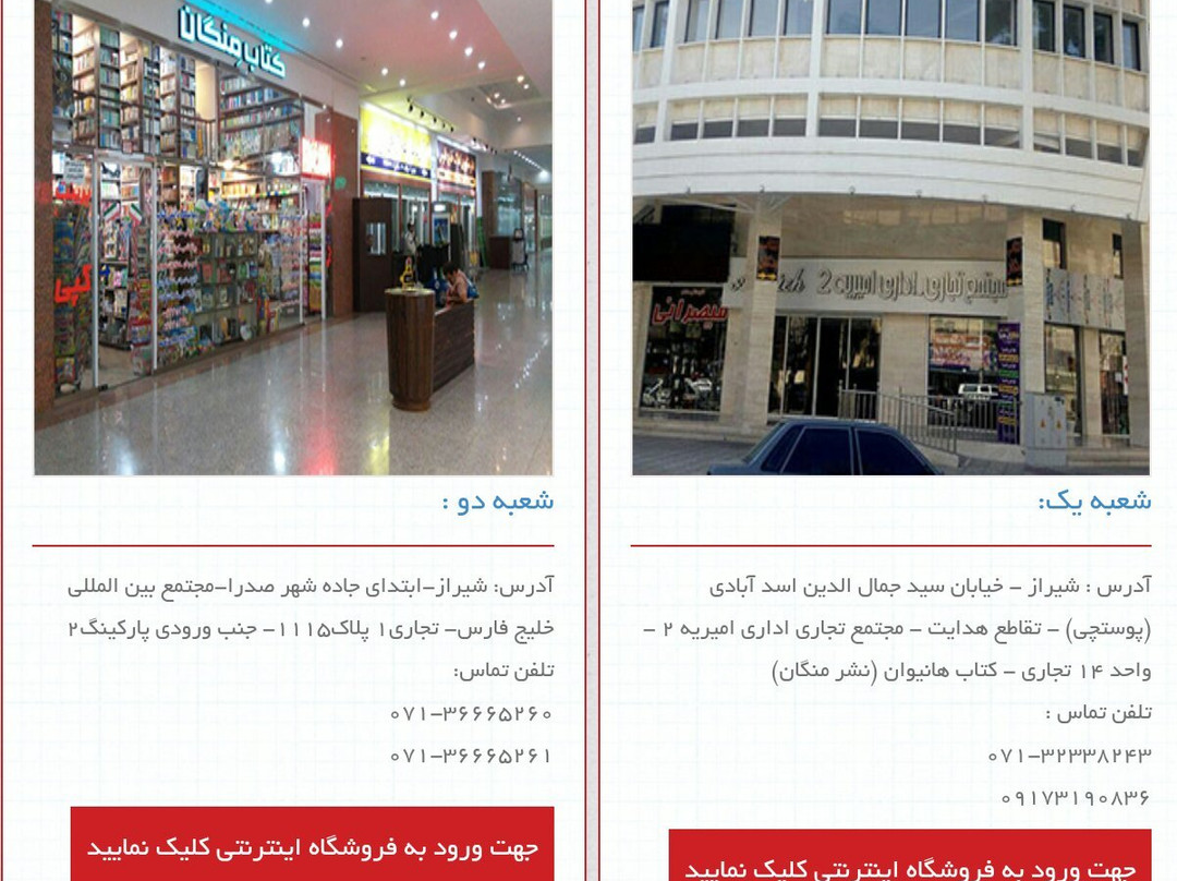 Shiraz green alley-Shiraz必去景点