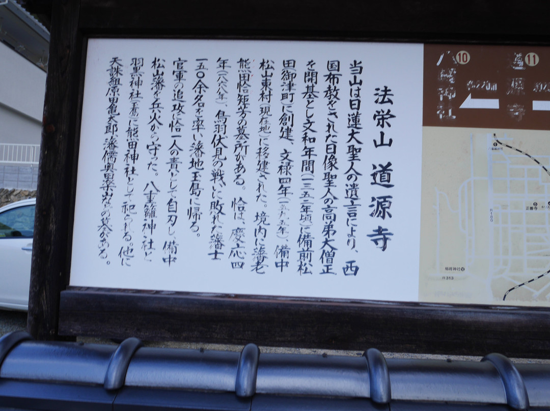Dogen-ji Temple-高粱市必去景点